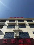 Terminal Hotel (Hezhou Station)