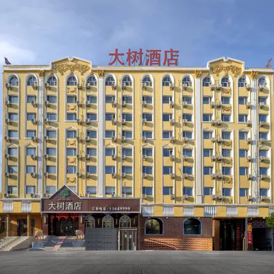 哈爾濱大樹飯店（會展中心萬達廣場店） 万达广场附近的飯店