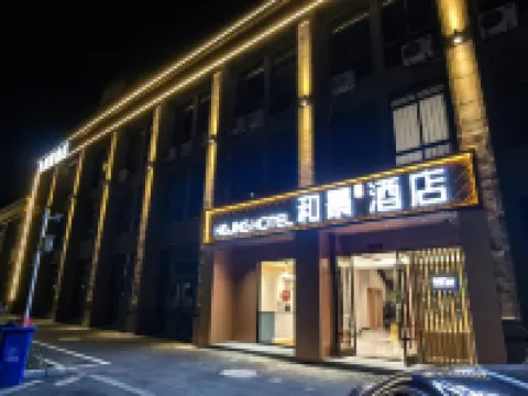 Hejing Hotel (Guangde Hengshan National Forest Park)