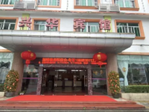 Qiongzhong Xinghua Hotel Hotels near Baihua Bridge