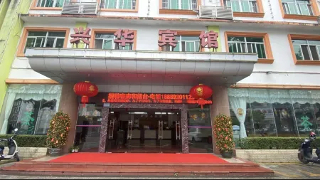 Qiongzhong Xinghua Hotel