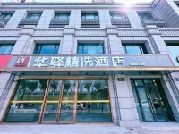 Home Inn Huaxuan Collection Hotel (Nanjing Agricultural University Shengtai Jiayuan Branch) Hotels in Nanjing