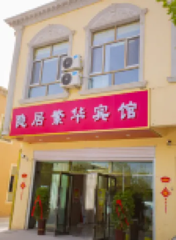 Yinju Fanhua Hotel (Kashgar Museum Branch) Hoteles cerca de Kashgar Museum