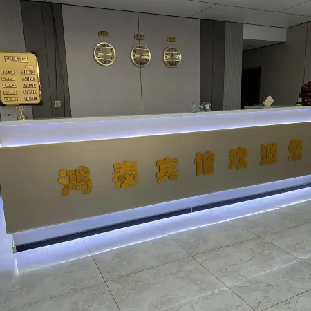 Honghua Erji Hongtai Hotel