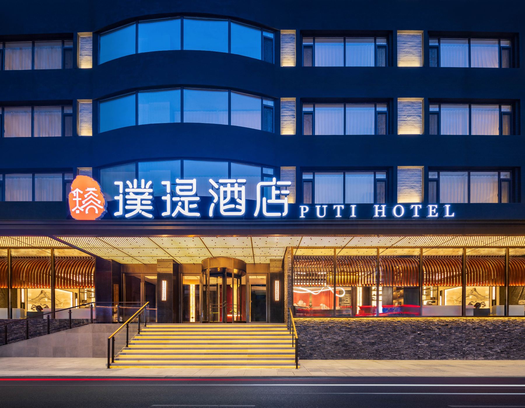 Dalian Puti Hotel Hotels in Далянь