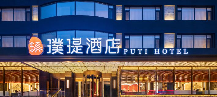 Dalian Puti Hotel Các khách sạn ở Đại Liên
