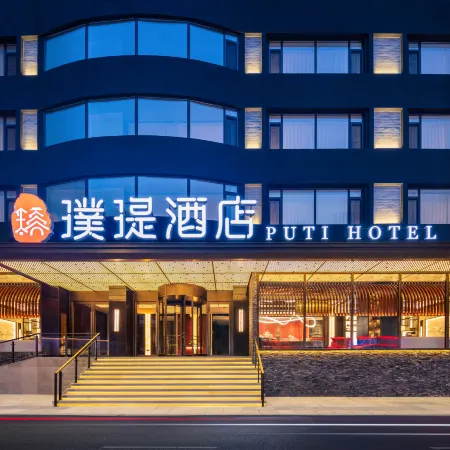 Dalian Puti Hotel