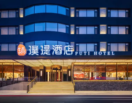 Dalian Puti Hotel Отели рядом с достопримечательностью «Dalian Forest Zoo»