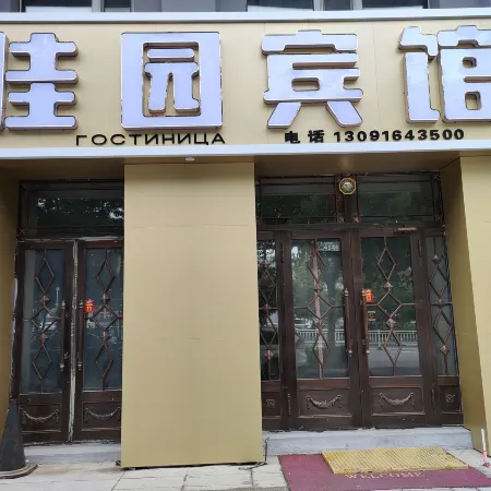 Fuyuan Jiayuan Hotel
