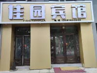Fuyuan Jiayuan Hotel Hotels in Fuyuan