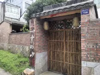 Yandang Xinzhong Deshan Boutique Hostel
