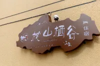 Pillow Mountain Qigu Homestay (Lijiang High Speed Railway Station Store) Hotels near Lijiang Railway Station