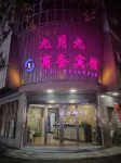 Jiuyuejiu Business Hotel Hotels in Tongxiang station area