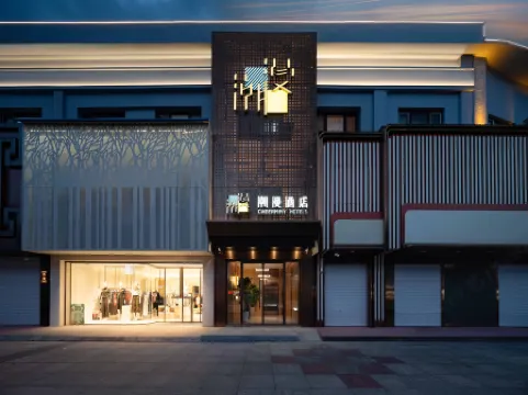 CHEERMAY Hotel (Hunchun Xiandai Baihuo Haixianjie) Отели рядом с достопримечательностью «Yanbian University(Hunchun Campus)»