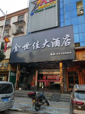 Jinshijia Grand Hotel Hotels in Yunxi District