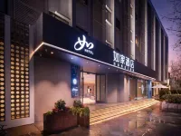 Homeinn · neo (Hefei High-Speed South Railway Station Baohe Yuan Subway Station)
