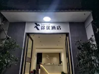 太原途優酒店（山西省小童醫院晉源院區店） Hotels near Jinnong Zhichuang Agriculture Culture Theme Expo Garden