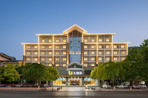 IU Hotel (4.0 version Chongqing Wuxi County Chunshen Avenue flagship store)