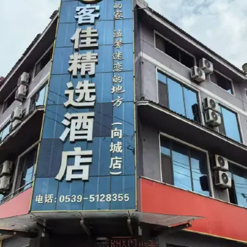 Kejia Collection Hotel