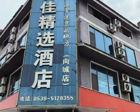 โรงแรมคอลเลกชันเคเจีย โรงแรมในฉางซาน