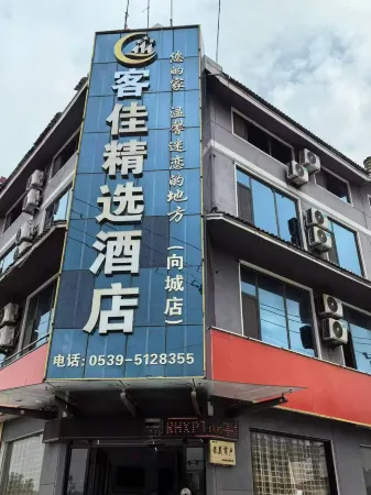 Kejia Collection Hotel Отели рядом с достопримечательностью «Baoshan Front Wildlife Park»