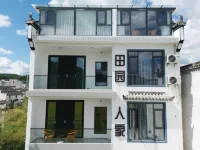 Yiyuan Countryside Home Hotels near Moon Bay (Yueliang Bay, Wuyuan)