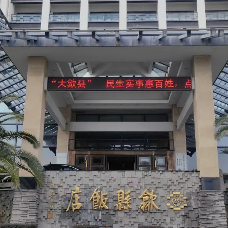 Shexian Hotel