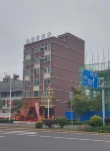 和諧ホテル 宣威（新人民医院）
