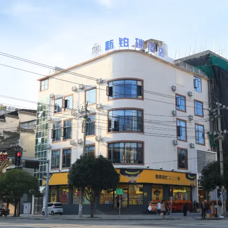 Pingtang Xinborui Hotel