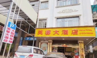 Pingxiang Furong Hotel