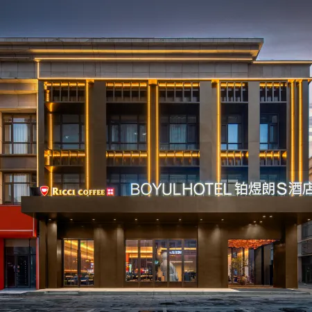 Xi 'an Boyu Lang S Hotel (Xi 'an North Railway Station Administration Center Subway Station Branch)