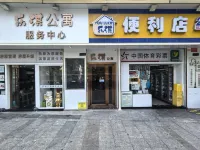 樂淇公寓（深圳下沙地鐵站店） 鄰近黃思銘公世祠的酒店