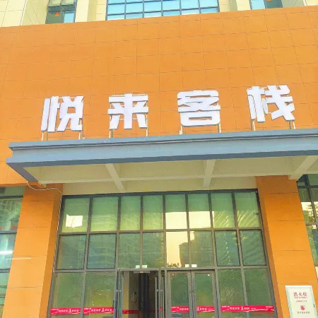 Welcome Inn