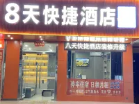 Eight Days Express Hotel (Yushu Yaodu North Avenue Branch) - parking
