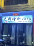 Dongshan Half Day Floating Leisure Boutique Homestay (South Gate Bay Branch of Dongshan Island) Hoteles en 