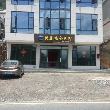Xinning Yueting Nanshe Homestay (Langshan Scenic Area)