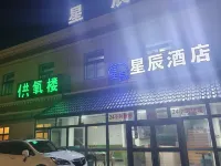 Xingchen Hotel (Coqen) Hotels in Coqen