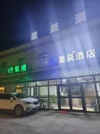 Xingchen Hotel (Coqen) Hotels in Coqen