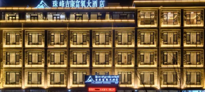 KYIKHANGADVANCEDCONDITIONEDGRANDHOTEL Tingri İlçesi otelleri