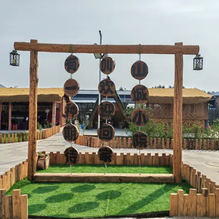 Mohe Shancheng Xiaoyuan Homestay (Beiji Village)