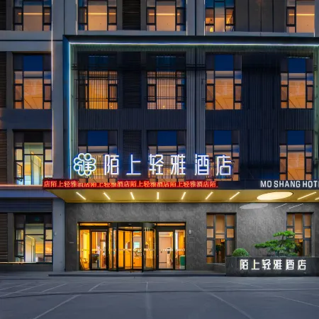 Moshang Qingya Hotel (Alar Nightless City)