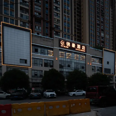 Jinhao Hotel (Xuanen Gongxiu Cruise Wenlan Bridge Branch)