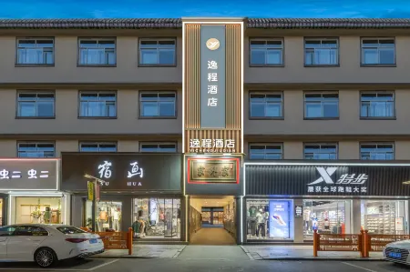 YICHENG HOTEL