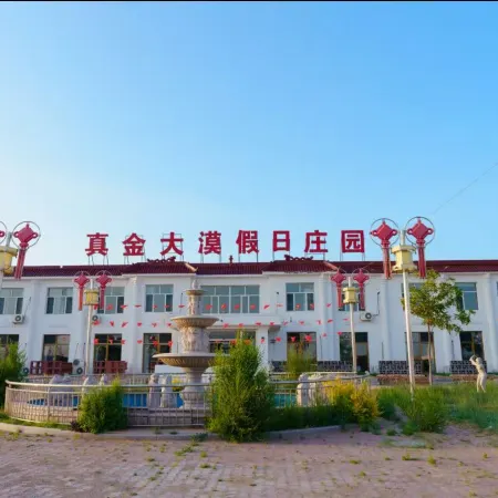 Zhenjin Desert Holiday Manor