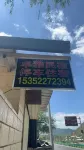 Zhuoya Homestay فنادق في لينتان