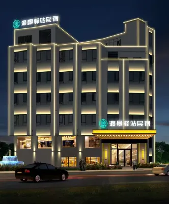 海景驛站民宿(徐聞港碼頭店) 鄰近大漢三墩景區的酒店