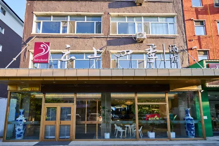 Home Cloud Four Seasons Hotel (Dunhua Chang'an Road Food Street Branch) Отели рядом со станцией Dunhua Railway Station