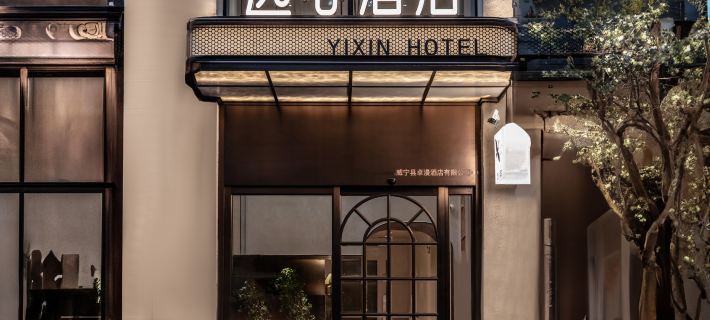 Weining Yixin Hotel Hotels in Weining