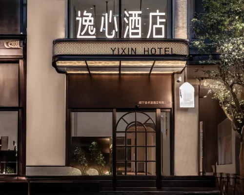 威寧逸心飯店 威寧住宿飯店
