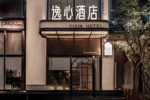 威寧逸心酒店 Hotels in Weining
